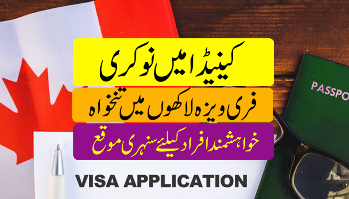 pk5visa for canada work visa